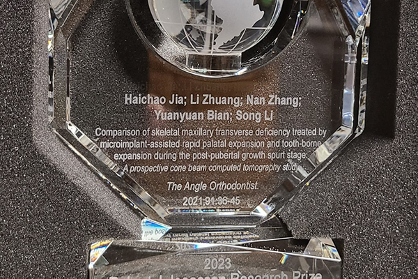 祝賀！賈海潮主任醫(yī)師被授予2023年羅伯特·J·艾薩克森研究獎(jiǎng)（Robert J Isaacson Research Prize）
