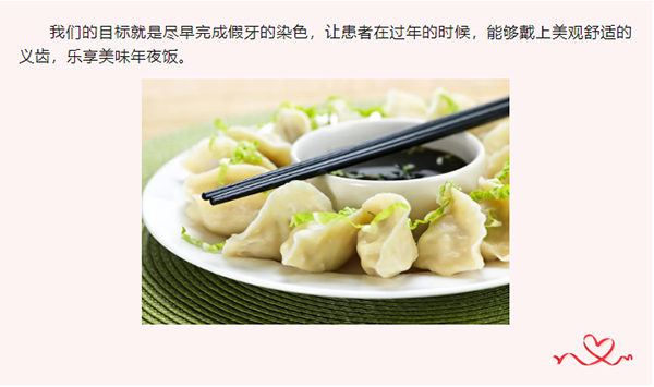 叮！您的烤瓷牙已做好，祝您新春愉快~【首都除夕 護(hù)衛(wèi)健康】