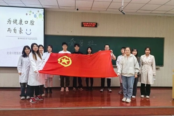 我院教育處黨團(tuán)總支開展愛牙護(hù)齒口腔健康科普義診活動