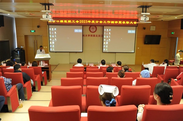 院工會召開2023年度分會工作測評暨表彰大會