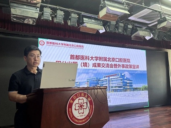 我院舉辦2024年因公出國（境）成果交流會暨外事政策宣講活動