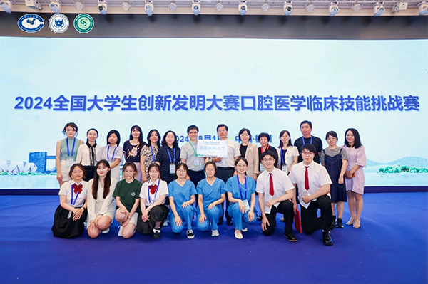 祝賀！我院師生在中華口腔醫(yī)學(xué)會教育專委會學(xué)術(shù)年會上取得佳績