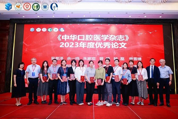祝賀！我院正畸人工智能研究成果榮獲2023年度《中華口腔醫(yī)學(xué)雜志》優(yōu)秀論文獎(jiǎng)