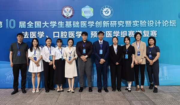 全國銀獎！我院在第十屆全國大學生基礎(chǔ)醫(yī)學創(chuàng)新大賽中獲得佳績