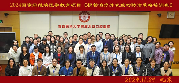 我院舉辦“根管治療并發(fā)癥的防治策略培訓班”