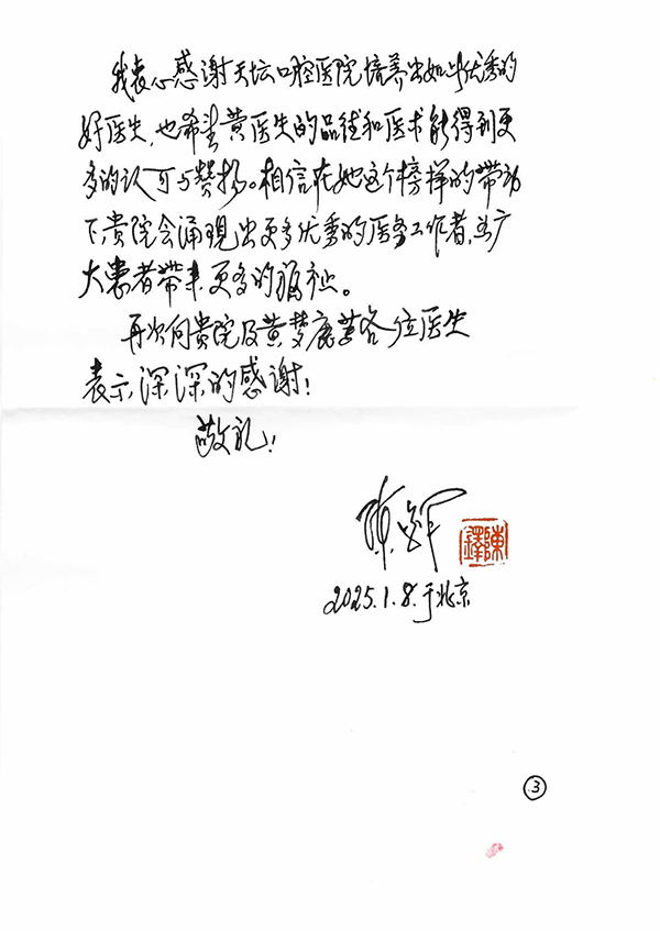 微信圖片_20250115084950.jpg