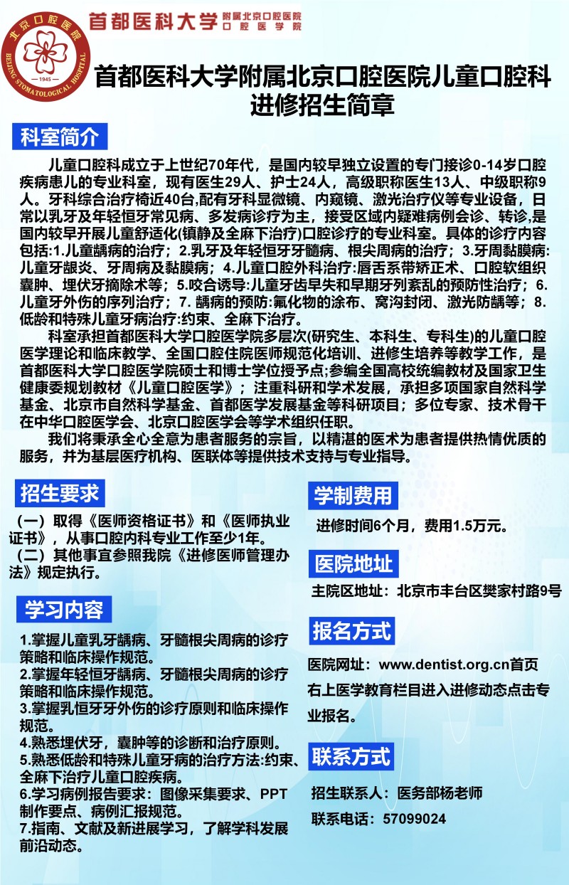 6、兒童口腔.jpg