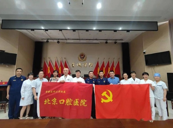 致敬消防英雄——北京口腔醫(yī)院多個黨支部聯(lián)合開展義診咨詢主題黨日活動