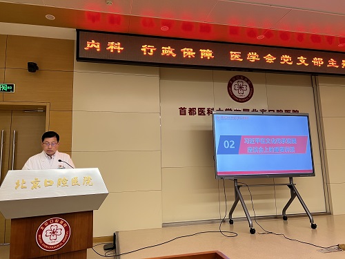 院領(lǐng)導(dǎo)講授“擔(dān)負(fù)起新的文化使命 努力建設(shè)中華民族現(xiàn)代文明”專題黨課