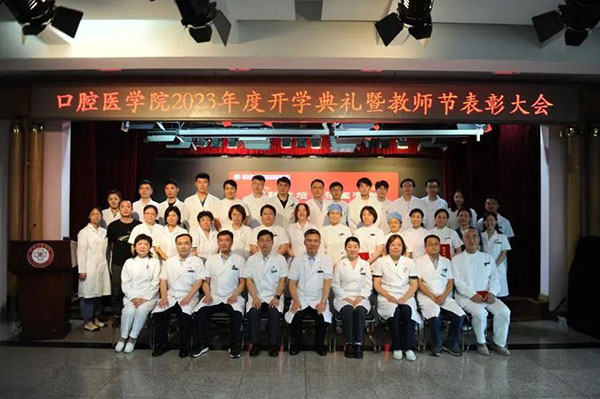 我院舉辦2023年度開學(xué)典禮暨教師節(jié)表彰大會