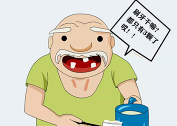 關(guān)注老年健康，從口腔開(kāi)始