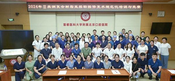 精技術(shù)！復(fù)合樹脂直接粘接修復(fù)術(shù)培訓(xùn)與競賽