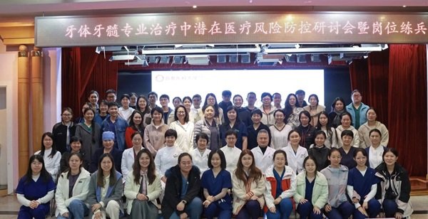 崗位練兵丨牙體牙髓專業(yè)治療中潛在醫(yī)療風險防控