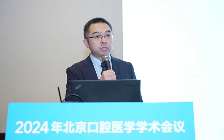 北京口腔醫(yī)院第十二屆優(yōu)秀臨床病例展評會圓滿落下帷幕