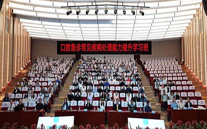 急診綜合診療中心舉辦口腔急診常見疾病處理能力提升學(xué)習(xí)班