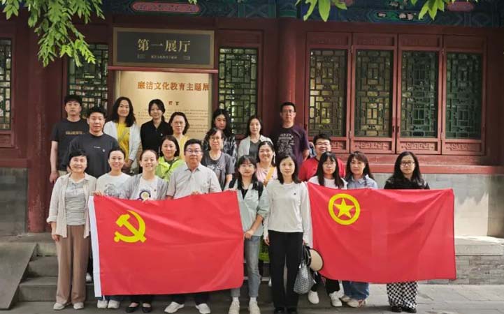 【主題黨日】王府井院區(qū)綜合黨支部赴恭王府開展廉政教育參觀活動(dòng)