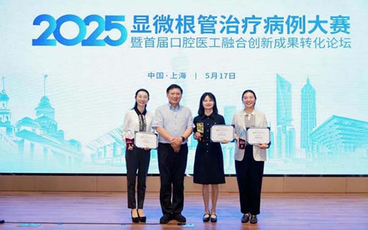 全國(guó)一等獎(jiǎng)！全球第二名！牙體牙髓病例比賽捷報(bào)頻傳！