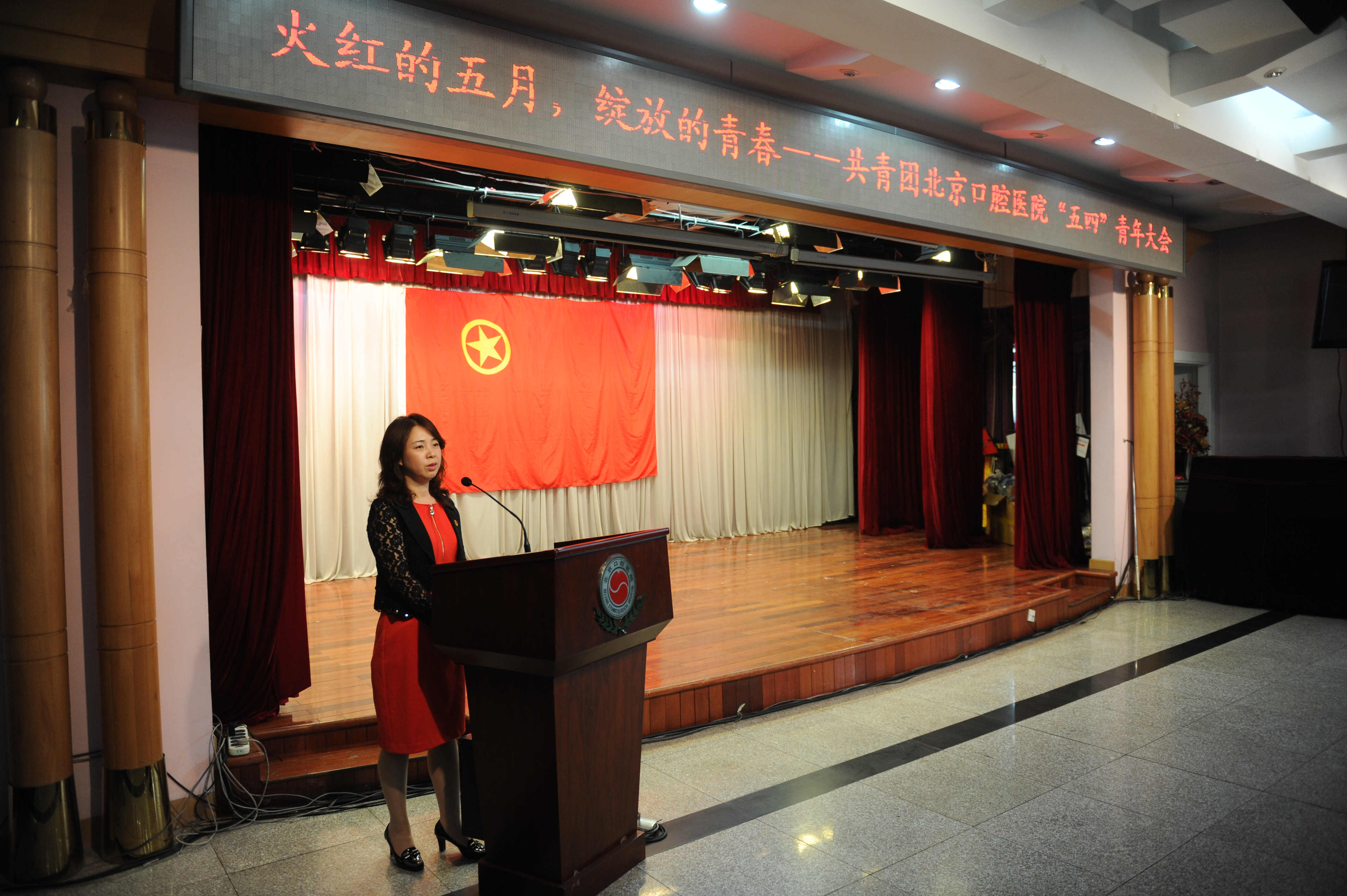 “火紅的五月，綻放的青春” —— 我院舉辦共青團(tuán)“五四”青年大會