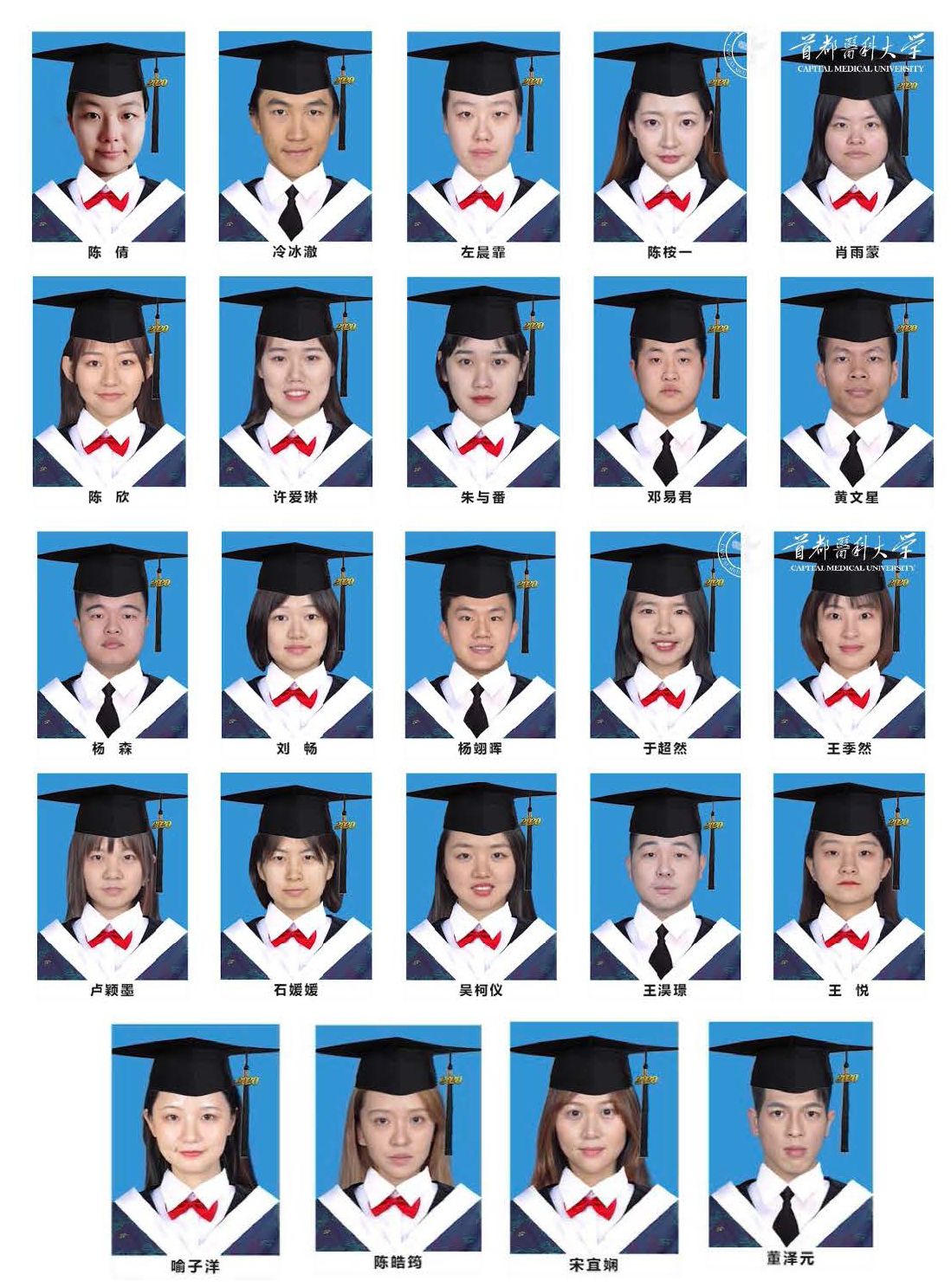 不忘初心，砥礪前行 —祝賀首都醫(yī)科大學(xué)口腔醫(yī)學(xué)院2020屆學(xué)生“云端”畢業(yè)