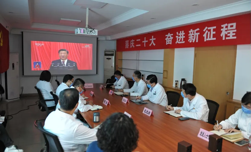 北京口腔醫(yī)院黨員干部職工積極收聽(tīng)收看黨的二十大開(kāi)幕會(huì)