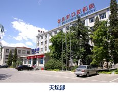 首都醫(yī)科大學(xué)附屬北京口腔醫(yī)院簡介