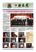 2015年4月第75期