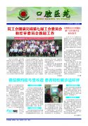 2016年7月第90期
