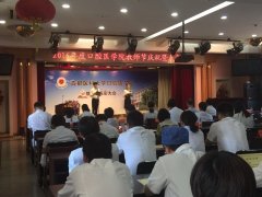 北京口腔醫(yī)院舉辦2016年度教師節(jié)慶祝暨表彰大會(huì)