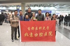 北京口腔醫(yī)院徐穎同志圓滿完成援疆任務(wù)返京