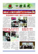 2017年10月第105期