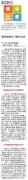 【健康報(bào)】嚼食檳榔壞習(xí)慣應(yīng)舍棄（2018年3月30日 第4版）