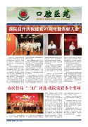 2018年6月第113期