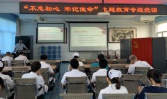 副院長(zhǎng)厲松為外科黨支部和綜合黨支部講授“不忘初心、恪守醫(yī)德”專題黨課