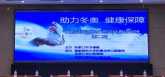 我院協(xié)辦開展“助力冬奧 健康保障” 口腔頜面部損傷急癥處置第二期培訓(xùn)