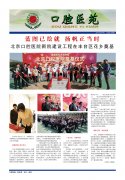 2019年9月第128期