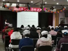 護(hù)理部舉辦2019年度第三次科研講座
