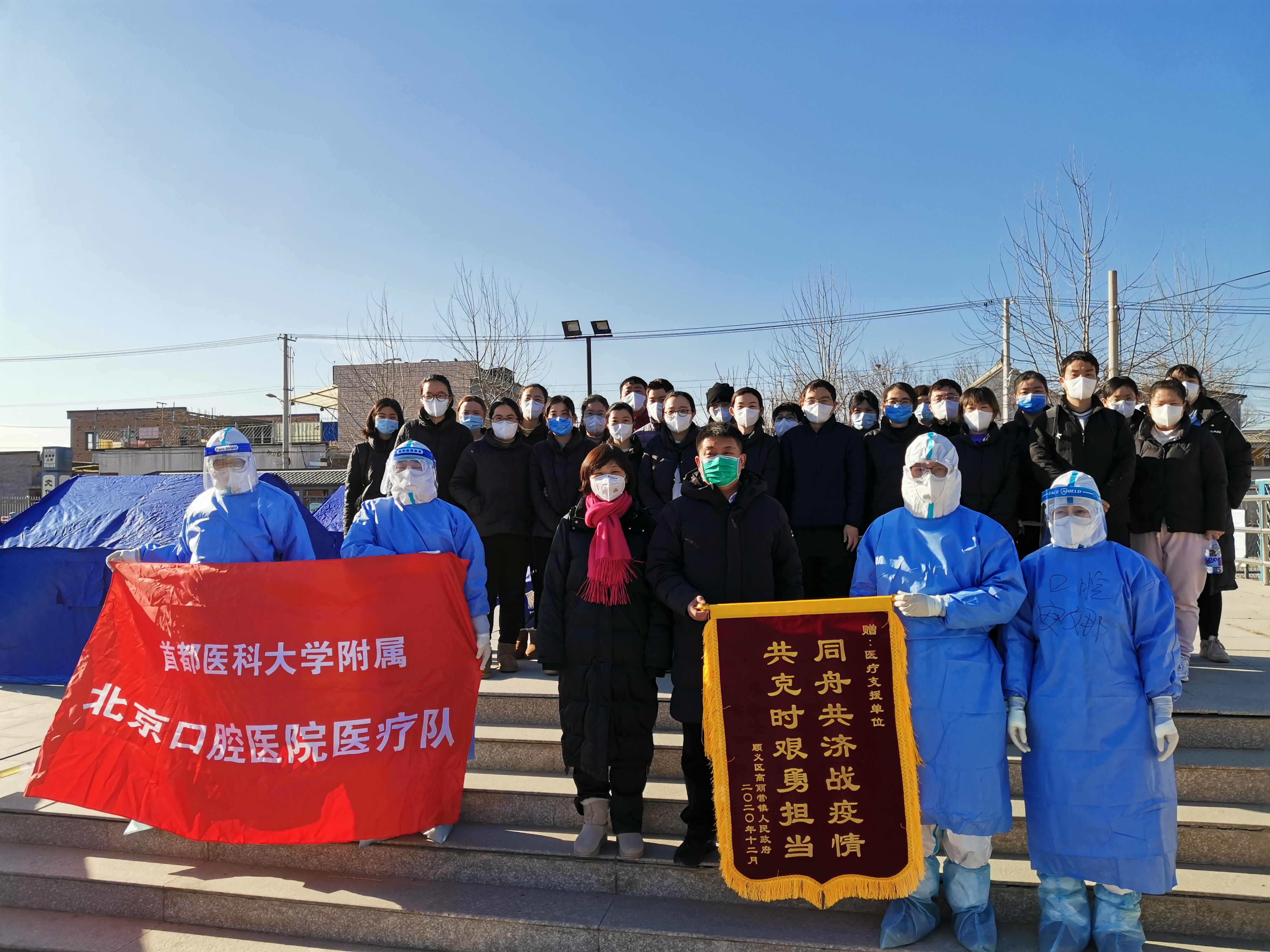 我院醫(yī)療隊圓滿完成支援順義區(qū)核酸檢測采樣任務(wù)
