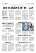 【北京晚報】北京口腔醫(yī)院西紅門部今天開診（2021年4月8日 第06版）