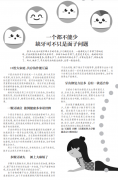 【北京青年報】一個都不能少 缺牙可不只是面子問題（2021年5月13日 B03版 享健康）