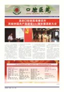 2022年6月第160期