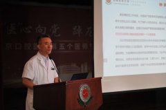 “講政治 履職責(zé) 守紀(jì)律”——院黨委領(lǐng)導(dǎo)講授專(zhuān)題黨課